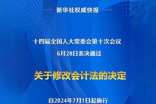 帕努奇：我给赛季至今的米兰打6.5分，他们前面有超级强大的国米