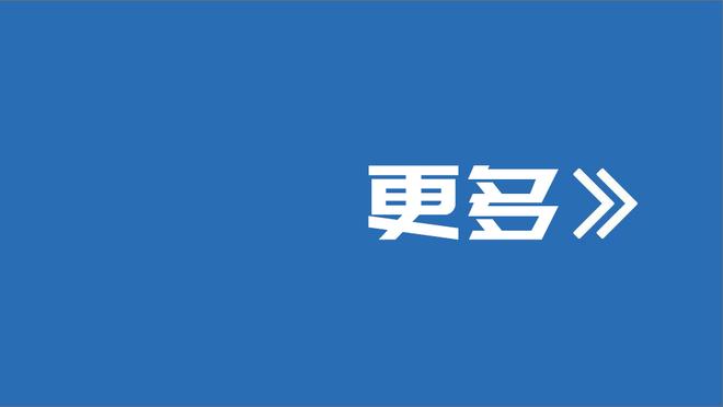 皇马vs曼城、阿森纳vs拜仁同日进行，首回合4月10日3点