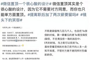 梅努数据：8次对抗成功4次，3次过人成功2次，评分6.4队内最低