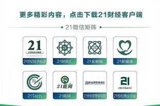 雷竞技app在线截图4