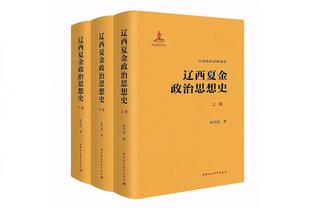 AIC主席：对增长法令废除感到满意，本土球员和外援可以平等竞争