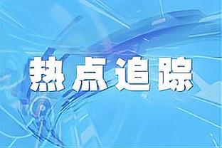 独木难支！大桥19投9中得到24分6板 三分14中6！