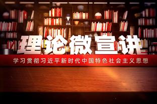 随便打！申京半场9中7&罚球5罚全中砍下20分10篮板 正负值+12