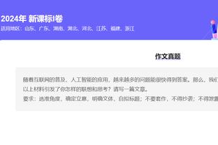 阿坎吉：之前客战利物浦战绩不佳，但相信本周末我们能获胜